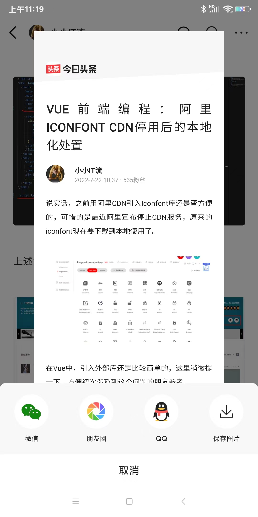 VUE前端编程：用Html2Canvas实现html页面转图片