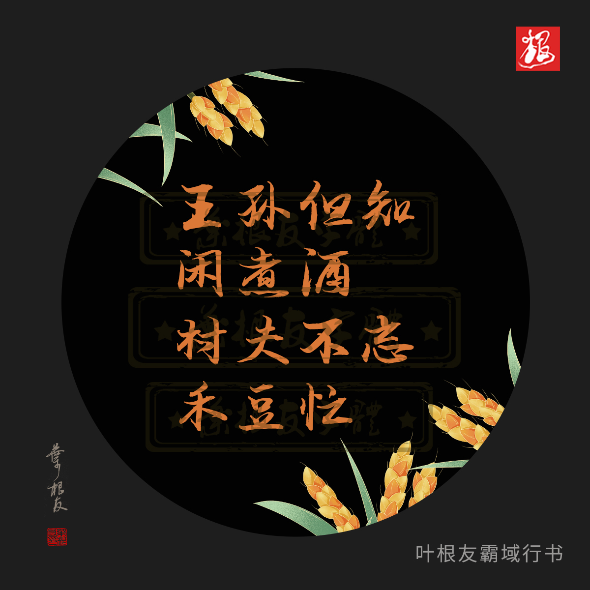 二十四节气之一｜芒种节气，俗话说得好：芒种吃三宝，仲夏无病扰