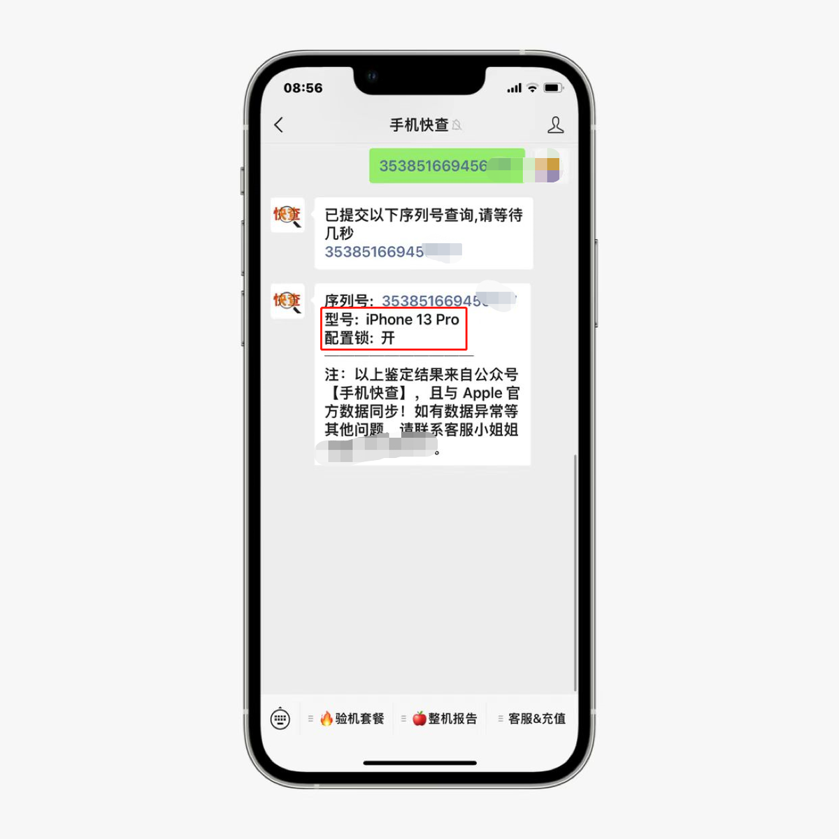 商家5000元超低价卖iPhone13Pro 256GB！只因该机是监管机