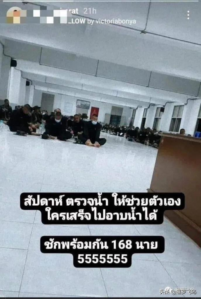 泰国军方辟谣：“强迫168人集体自慰”是博流量编故事