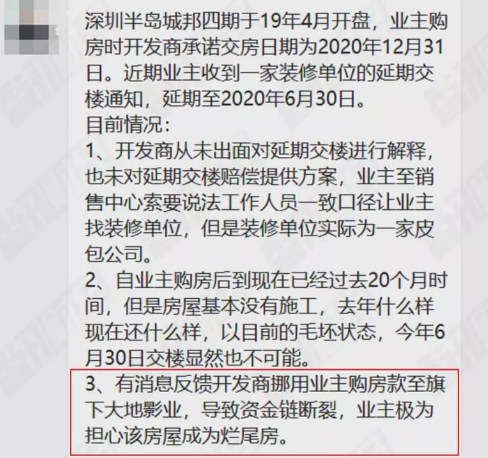 深圳楼市315：一边抢着打新一边忙着维权