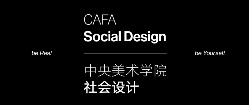 央美和LCC开了同一个“公务员”设计专业