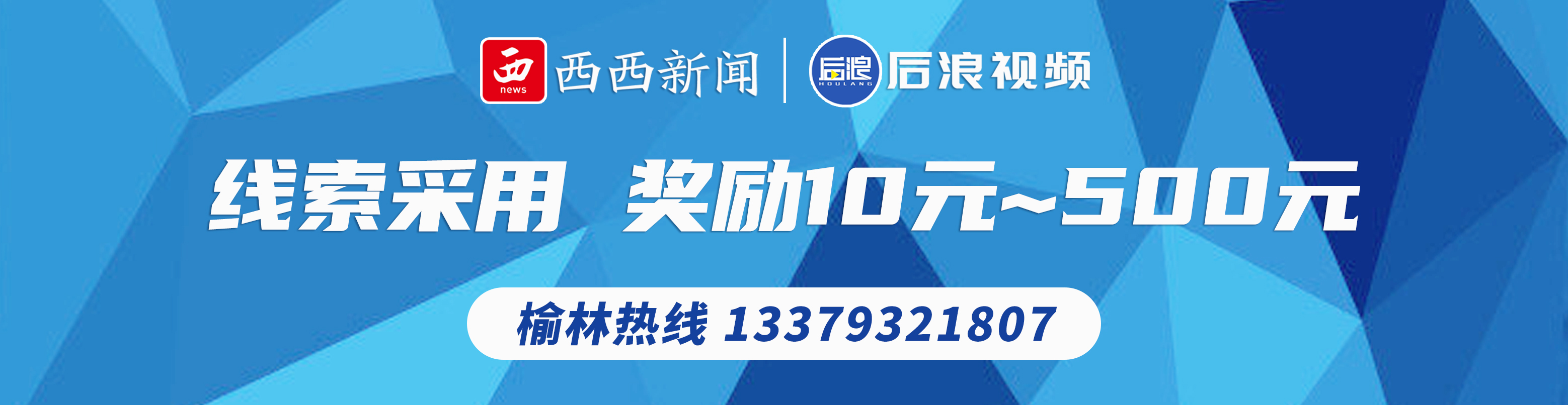 榆林市中心血站向向宝鸡支援10万毫升血液