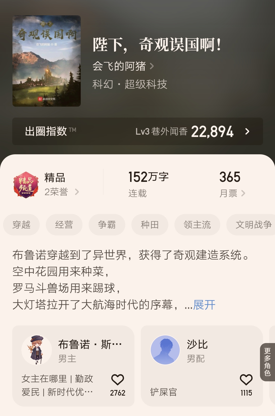 六本最新完结的精品小说汇总，有揭露资本的，也有玩转娱乐圈的
