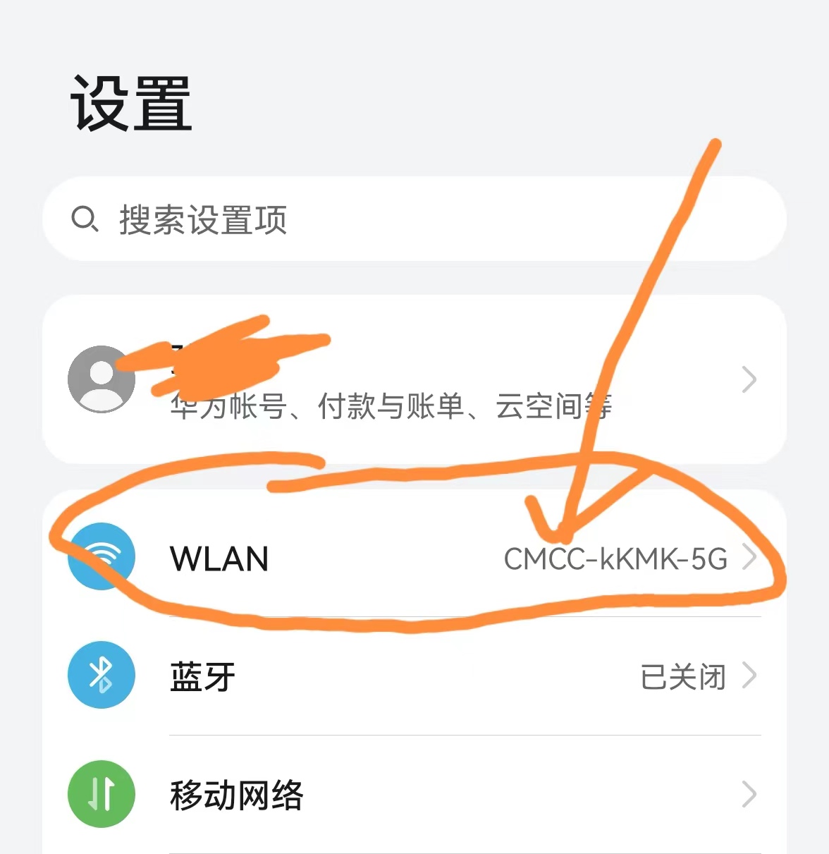 路由器怎样重新设置wifi密码？手机上就能设置，超快