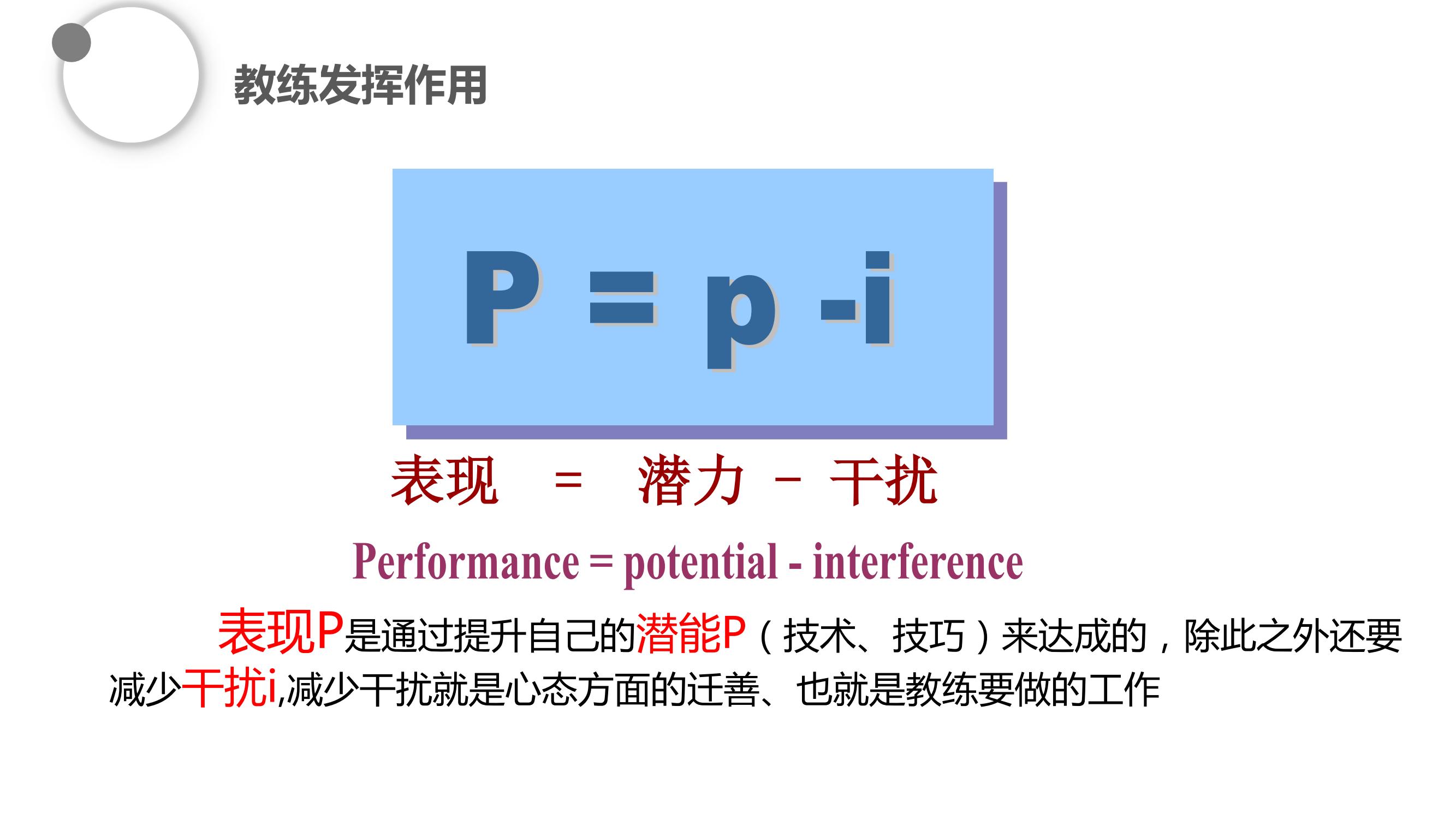 高效的管理员工的方法