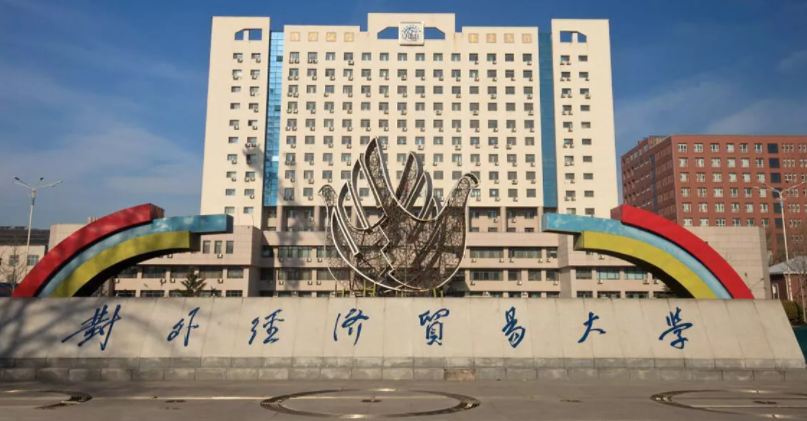 注意了！对外经济贸易大学：全国31省专业录取分数线，一次性公布