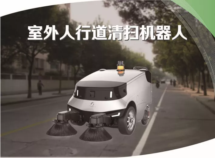 2021年国内近20款无人环卫车新品大赏