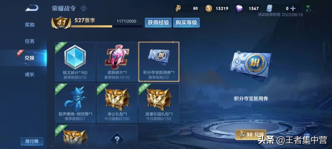 S27最短赛季即将结束，这些奖励千万记得领取，错过将绝版