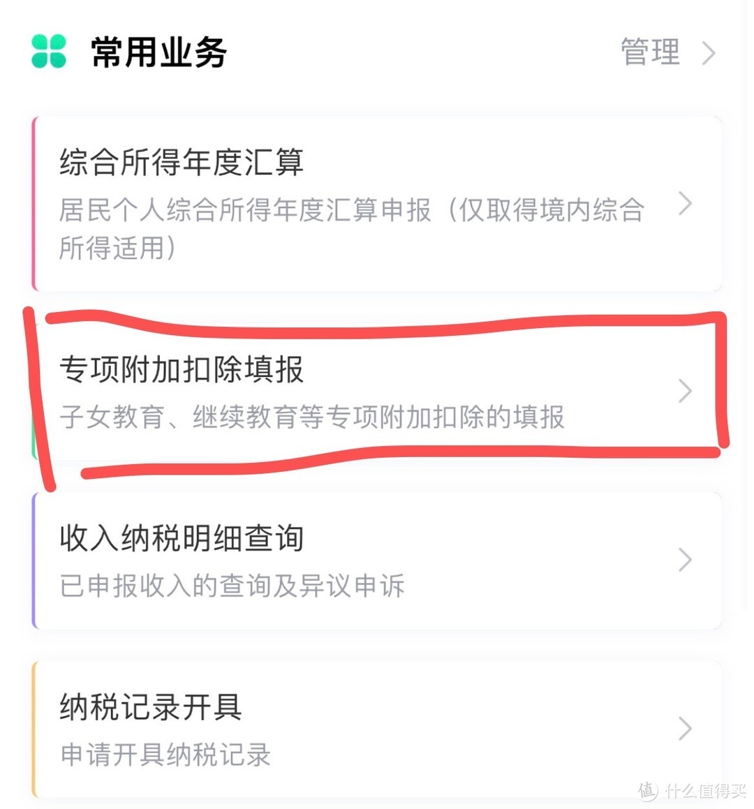 个人所得税3月1日开始退税，有人退了上万块，这样操作能退不少钱