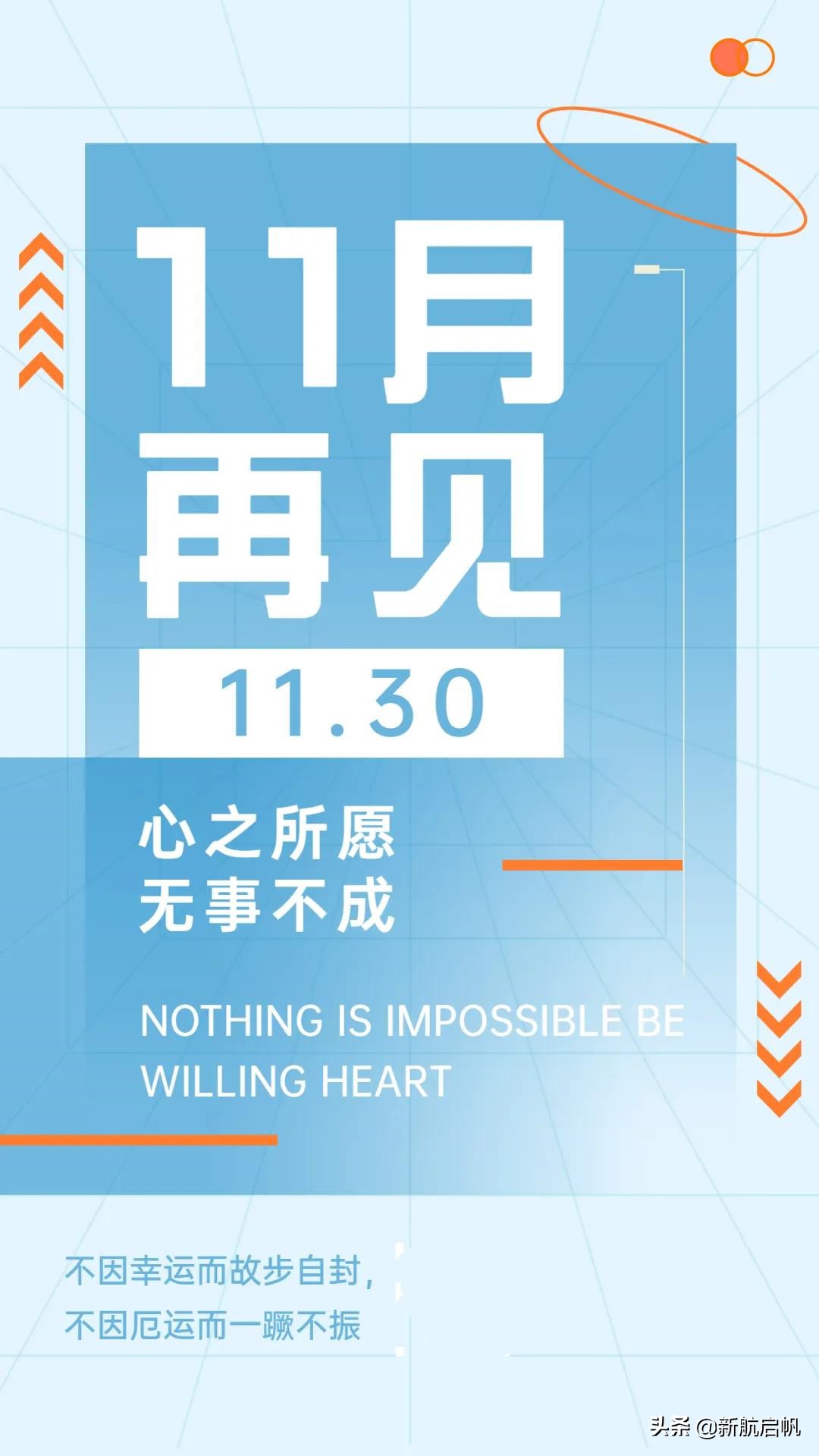 适合11月最后一天发朋友圈文案,十一月再见带字图片唯美