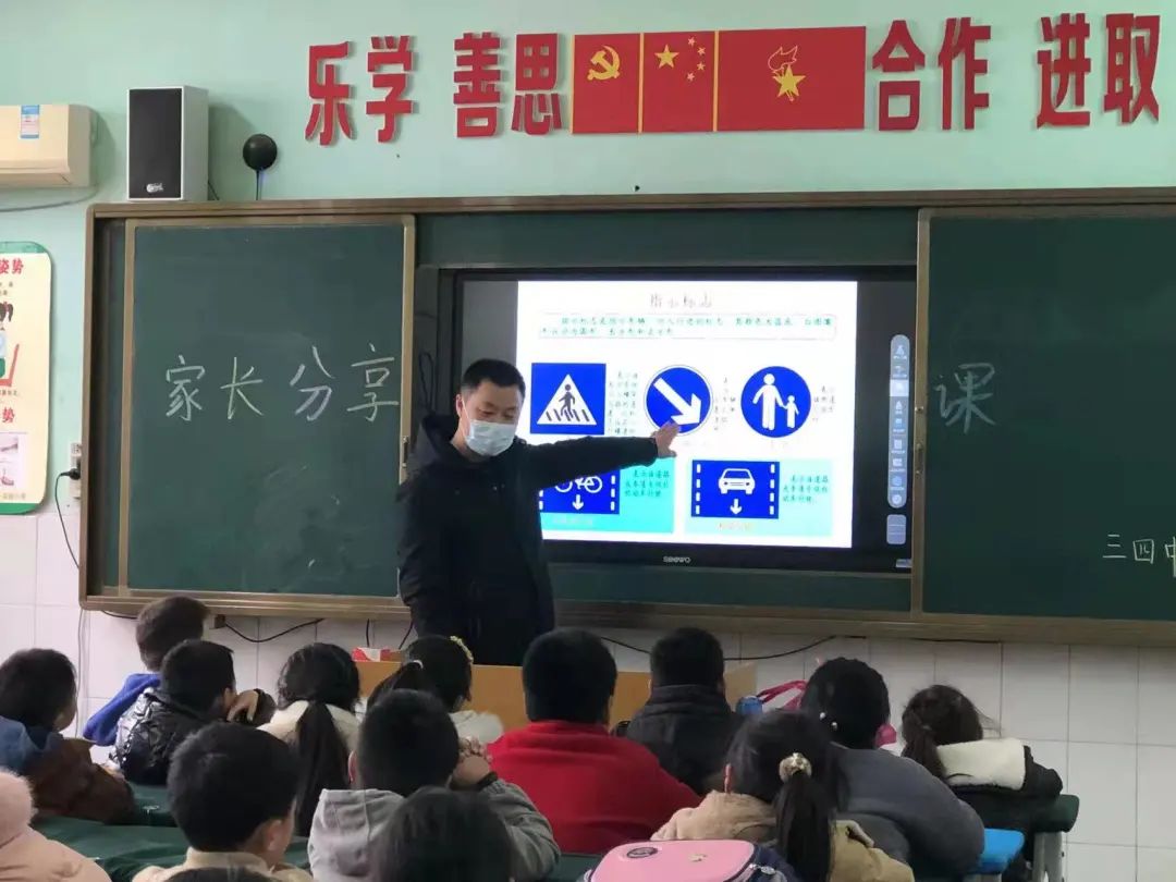 洛龙第一实验小学安乐校区三年级家长分享课(图10)