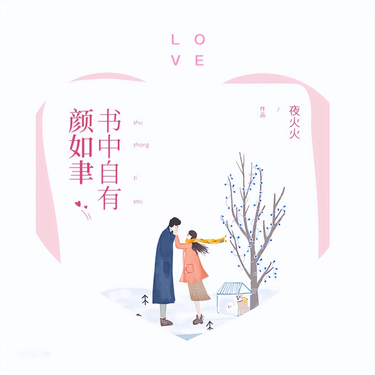 男主是医生女主是律师的小说（推荐一本好看的小说）