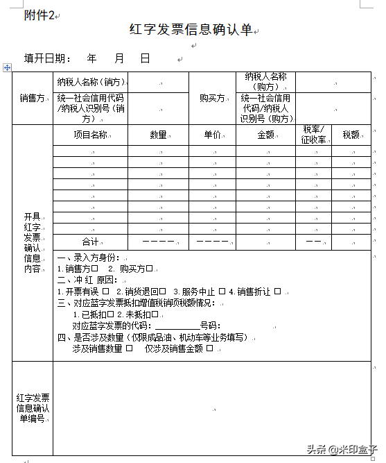发票新政！税务局刚刚通知！全电发票来了，12月1日起正式执行