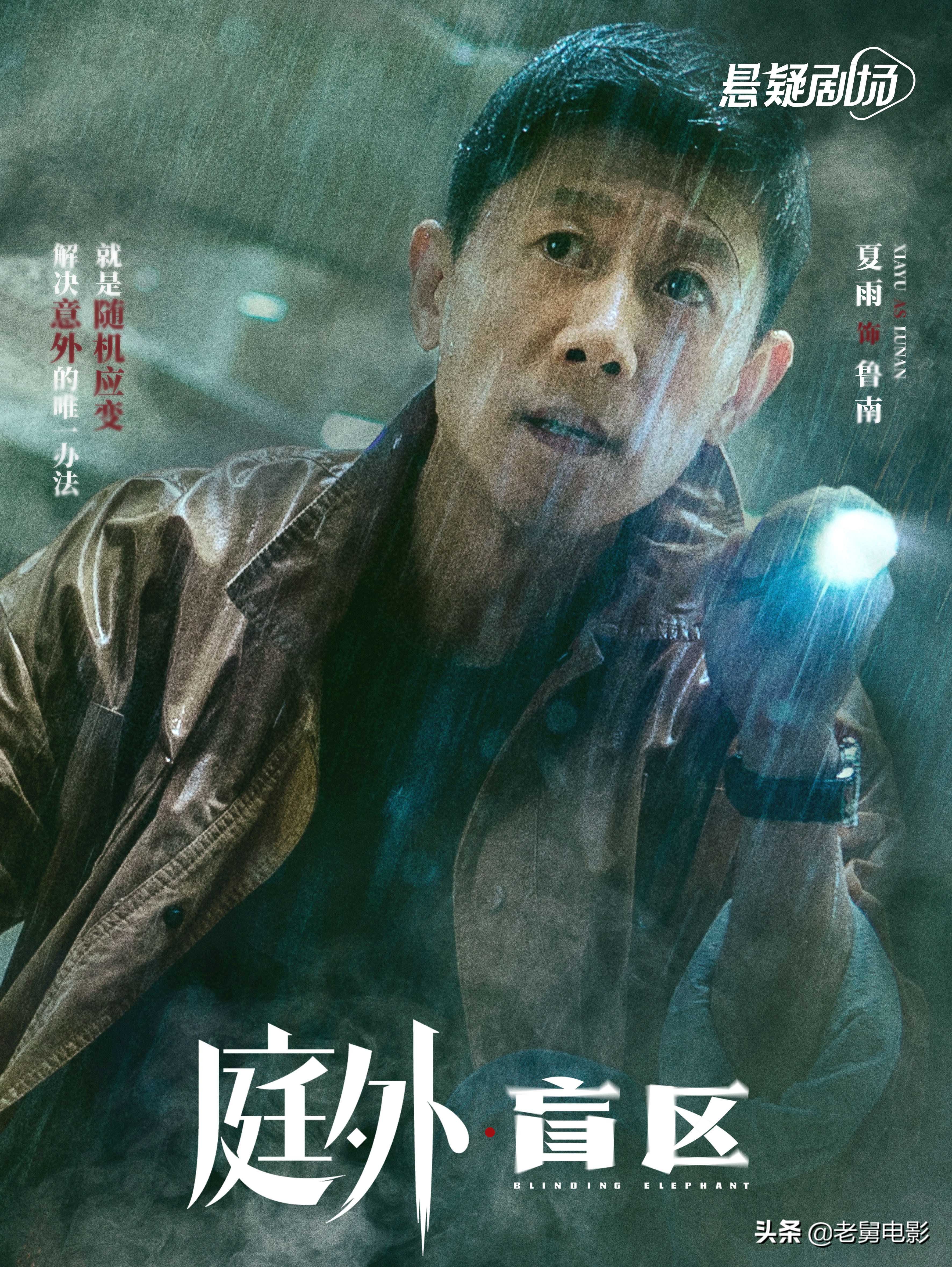 新剧一集入坑，夏雨直言电视剧行业现状，是真不怕得罪人