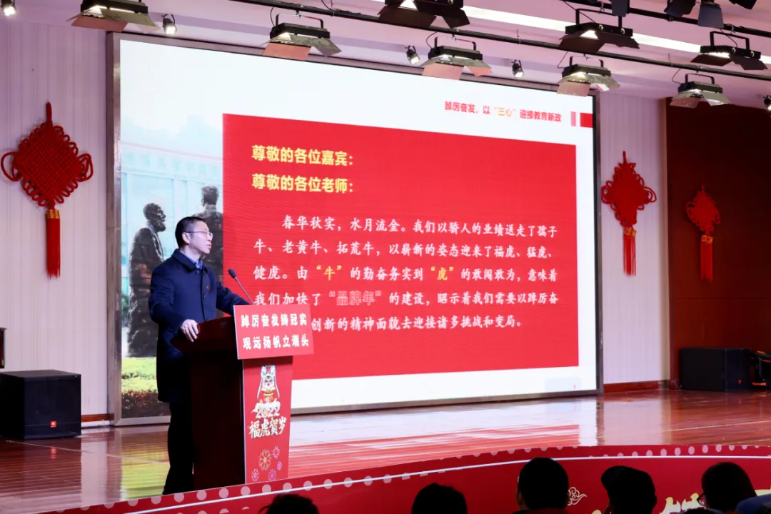 新起点新目标！2022 成都七中实验学校，扬帆起航，建高品质学校