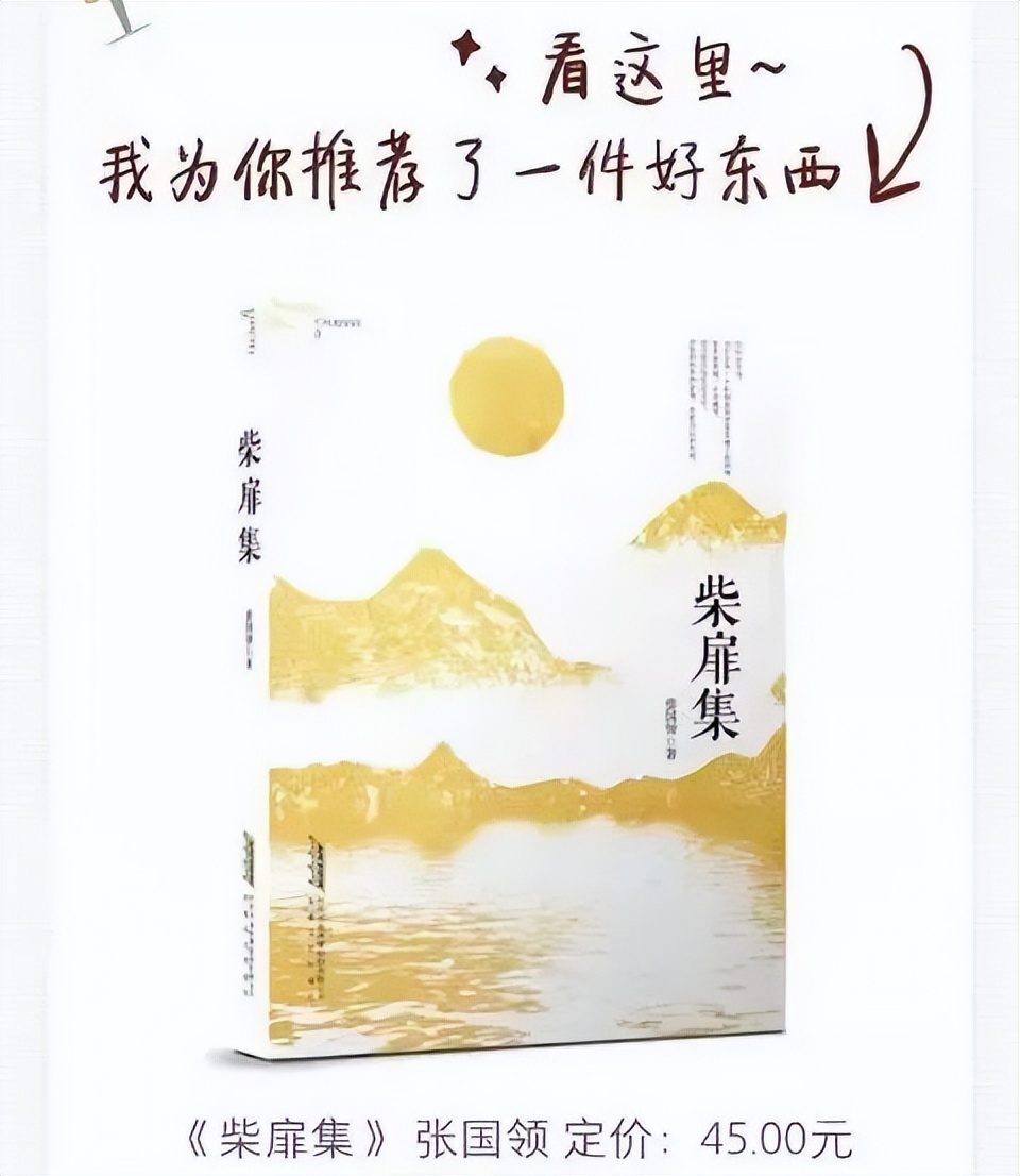 柴扉杂记 ‖ 张国领：在北京请人吃饭不容易
