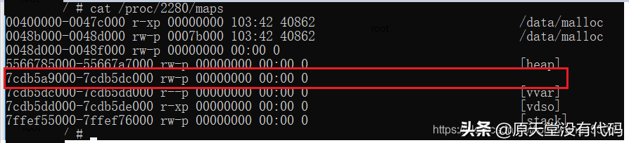 Linux内核：探秘malloc是如何申请内存的