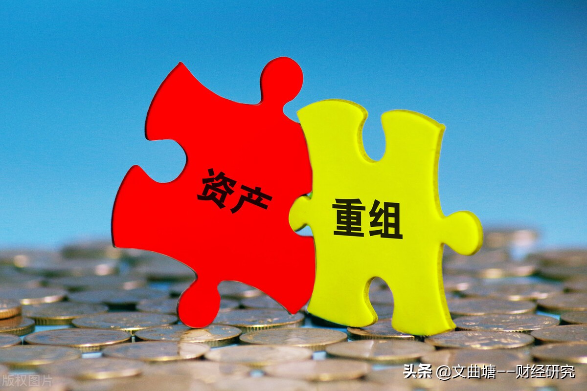 股票资产重组,一般是利好;股票资产重组,不但对提升上市公司业绩和