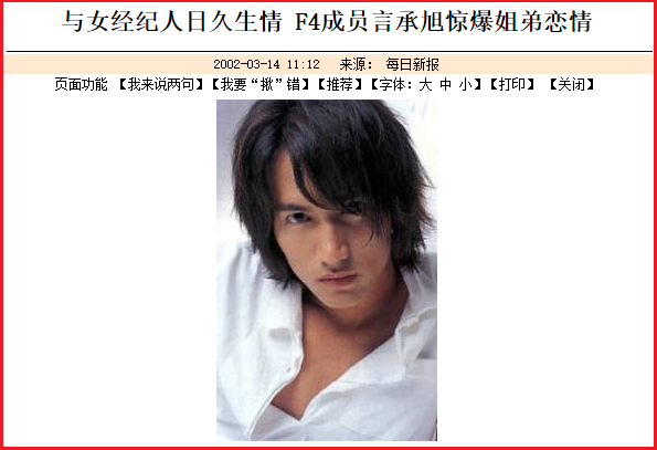 盘点：与经纪人传出恋情的十大明星，有人是真爱，有人是露水情