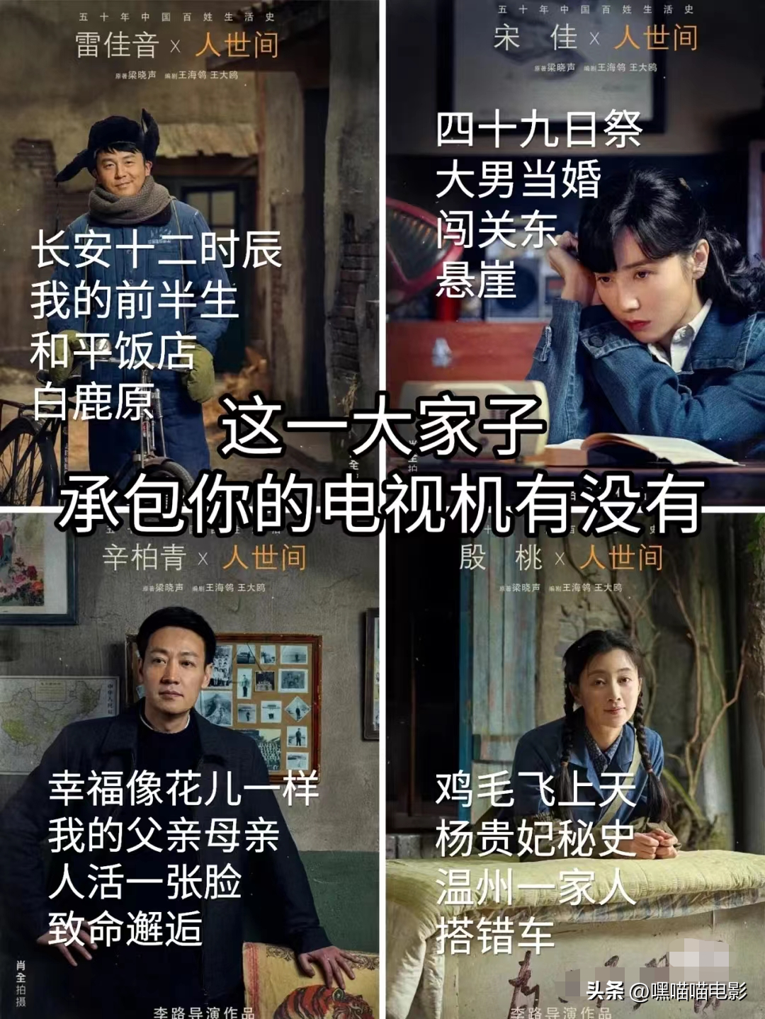 近30年评分最高的国产年代剧，《人世间》垫底，你看过几部？