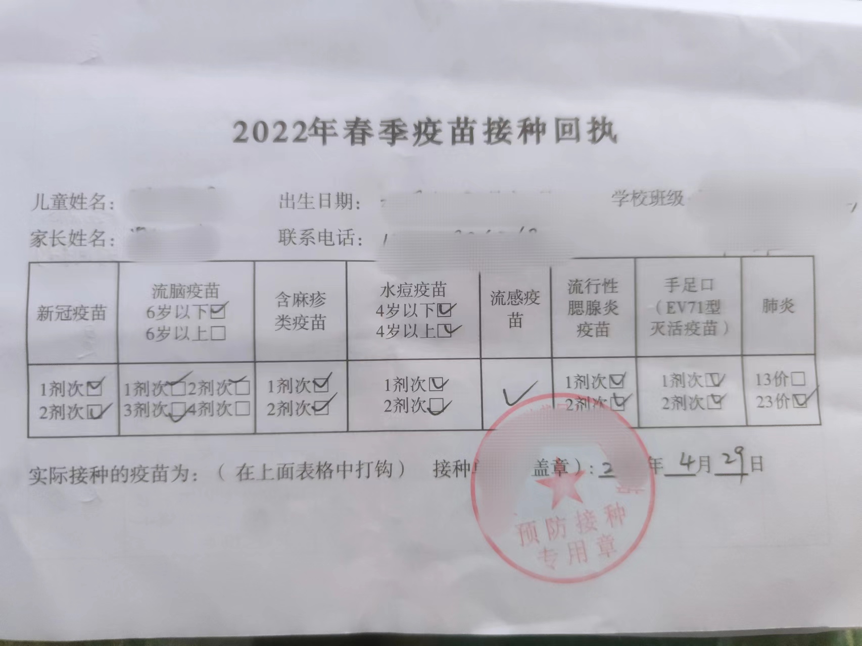 部分1段配方奶缺货，儿童疫苗接种排长龙，难道今年新生儿增多？