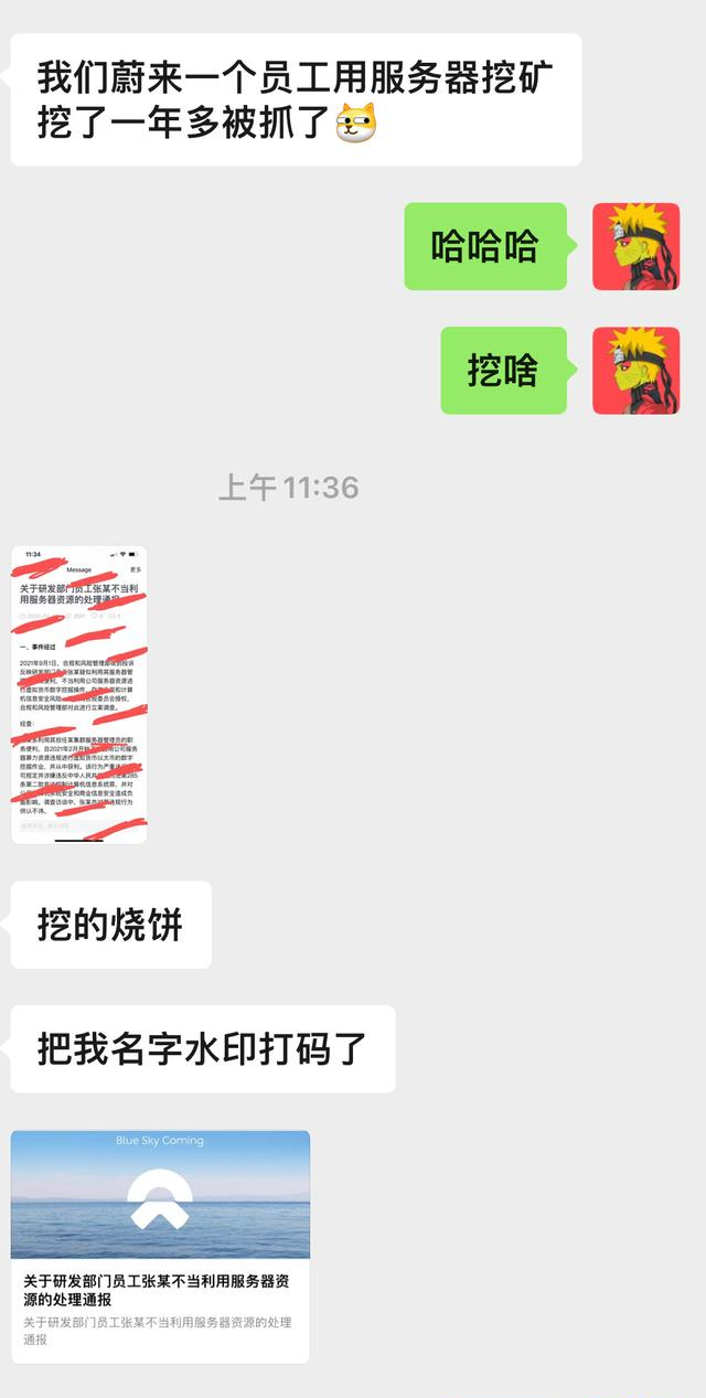 员工公款挖矿，元老高管离职，蔚来还有未来吗？