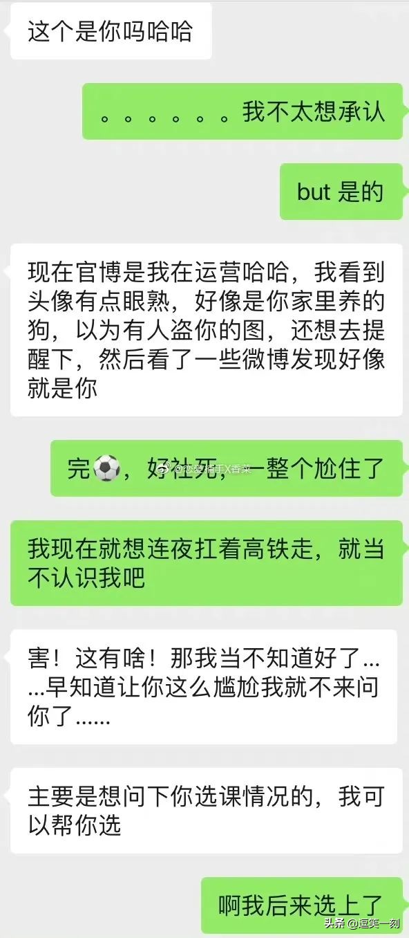 被喜欢的男生发现我是lsp，哈哈哈哈这也太甜了吧