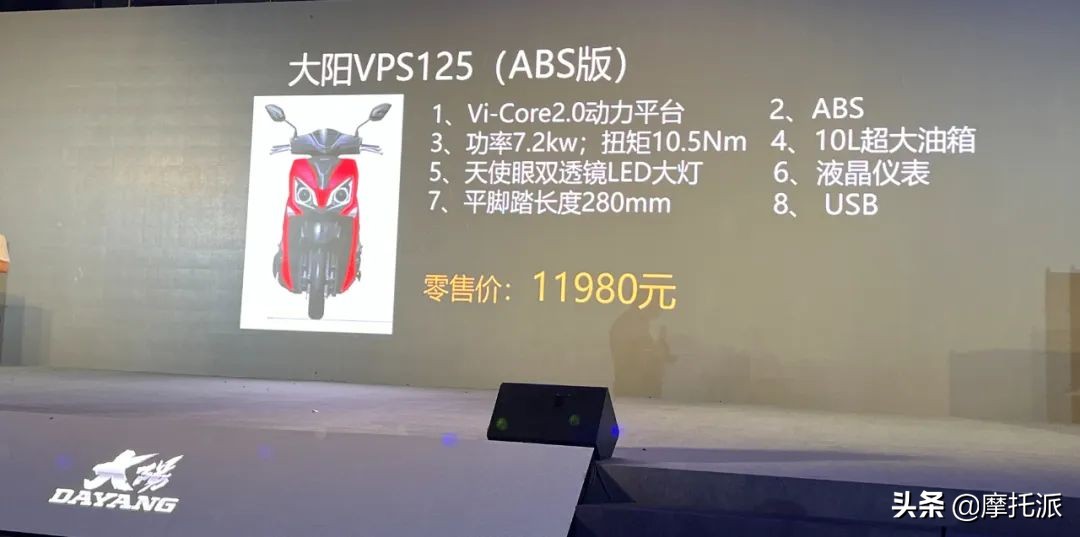 大阳2022新品发布：混动、启停、TC、ABS“照进”代步踏板现实