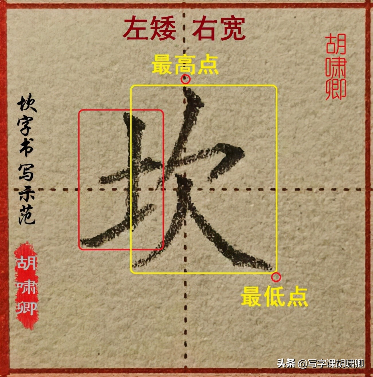 练字的时候，一旦掌握这类“黄金规律”，你的字就会越练越漂亮