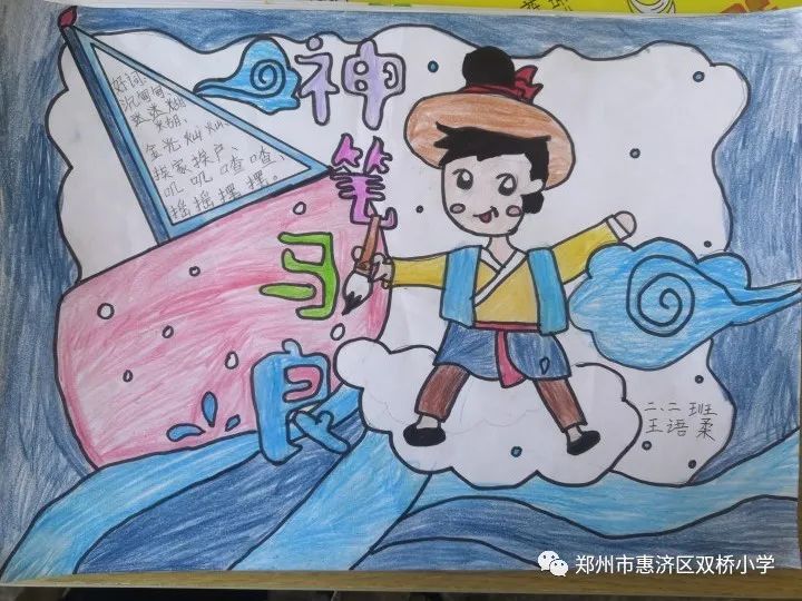 阅读相伴 书香致远—惠济区双桥小学假期阅读分享剪影