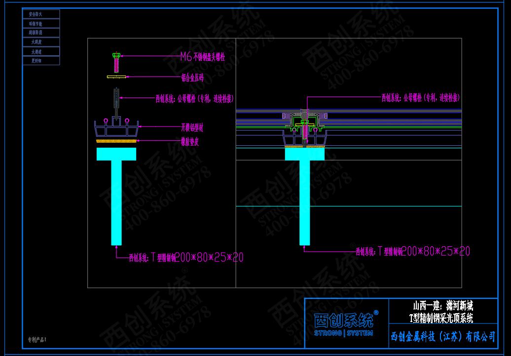 山西·太原瀟河新城：精制鋼采光頂系統(tǒng)（多截面方案）圖紙深化案例參考 - 西創(chuàng)系統(tǒng)(圖6)