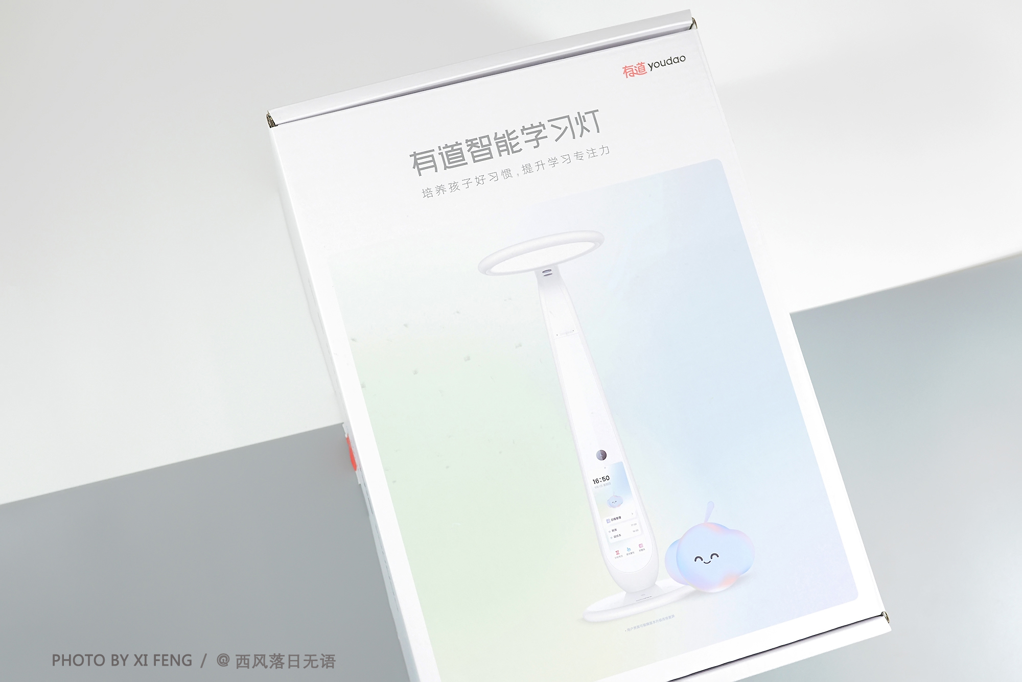 顶级护眼，AI智慧加持，提升孩子专注力的有道智能学习灯，太香了