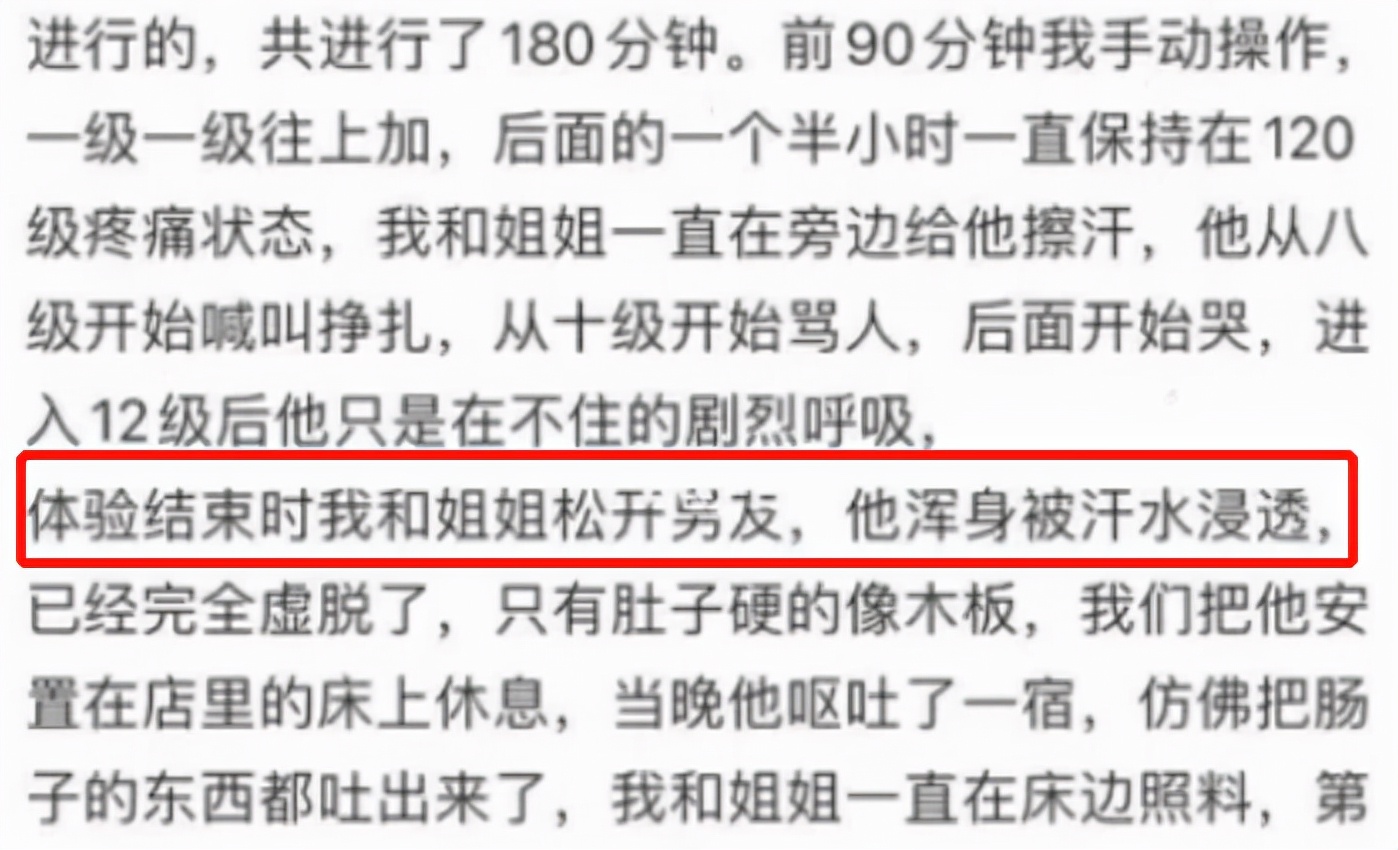 小伙子被女友逼迫体验生孩子，90分钟十二级疼痛，痛苦到大喊