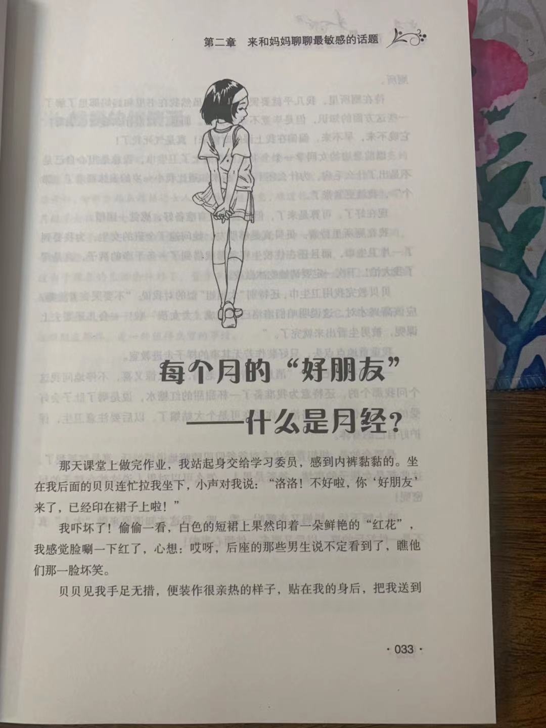 一个15岁的女儿被关闭，母亲的教科书可以从转移中学到。