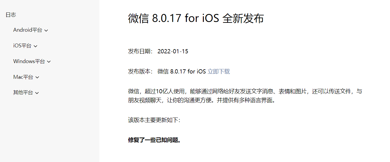 微信8.0.17更新！解锁超多功能