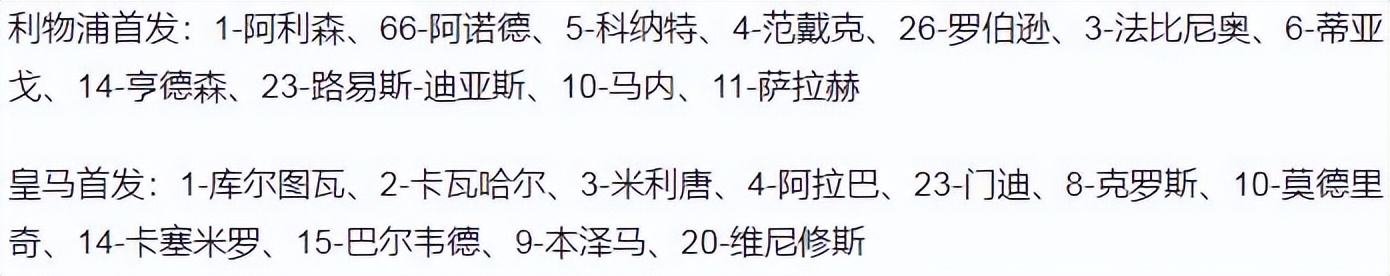 2017欧冠决赛全场回放(欧冠决赛-维尼修斯进球 库尔图瓦多次神扑 皇马1-0利物浦 第14次夺冠)