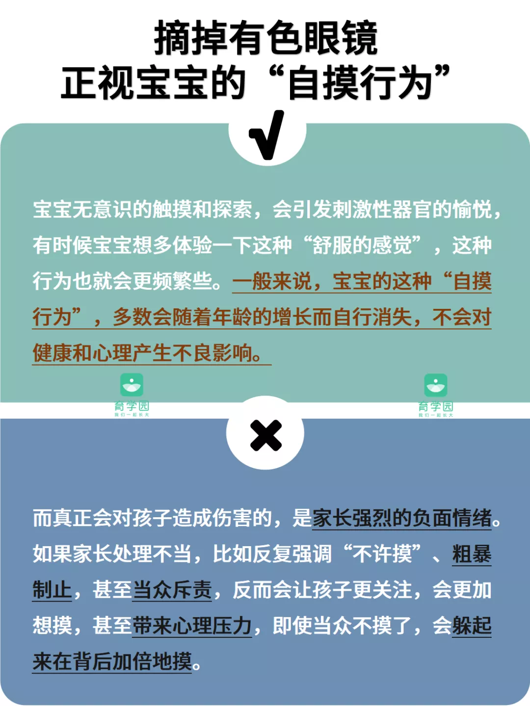 男宝玩JJ=性早熟？记住4招正确引导，亲测有效