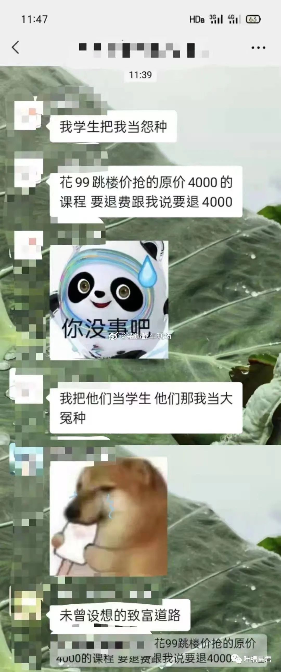 在儿子的课堂上，发现老公“出轨”的证据，这日子还能过吗哈哈哈哈哈