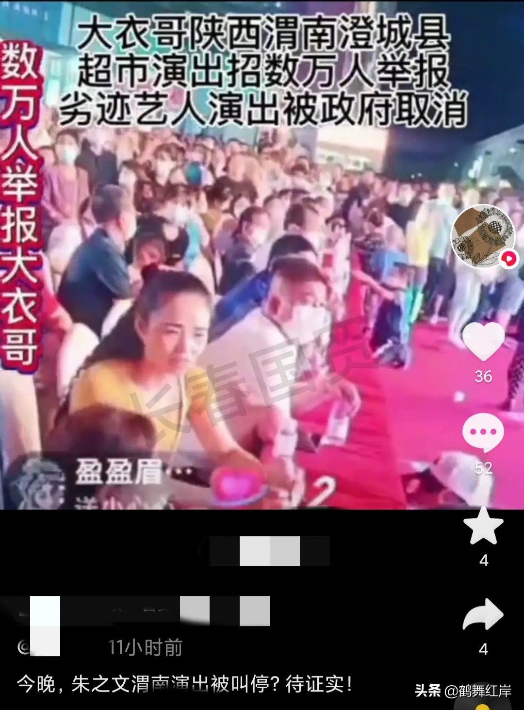 盘点大衣哥近期具有争议性的几场演出，网传情况与真相有很大差异