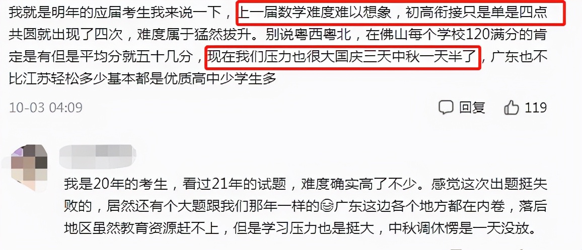 广东一地区中考数学成绩创新低，人均36分，老师也觉得意料之外