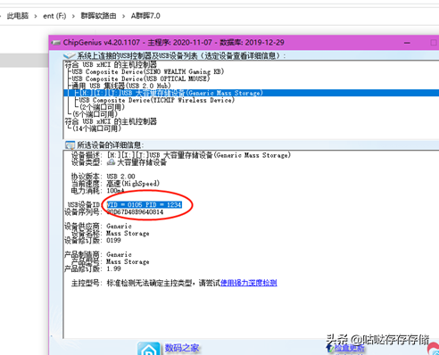 GOLD G5400解码4K全新4盘位群晖NAS主机组装使用手记(二)：黑群晖918+ DSM7.0.1系统安装教程
