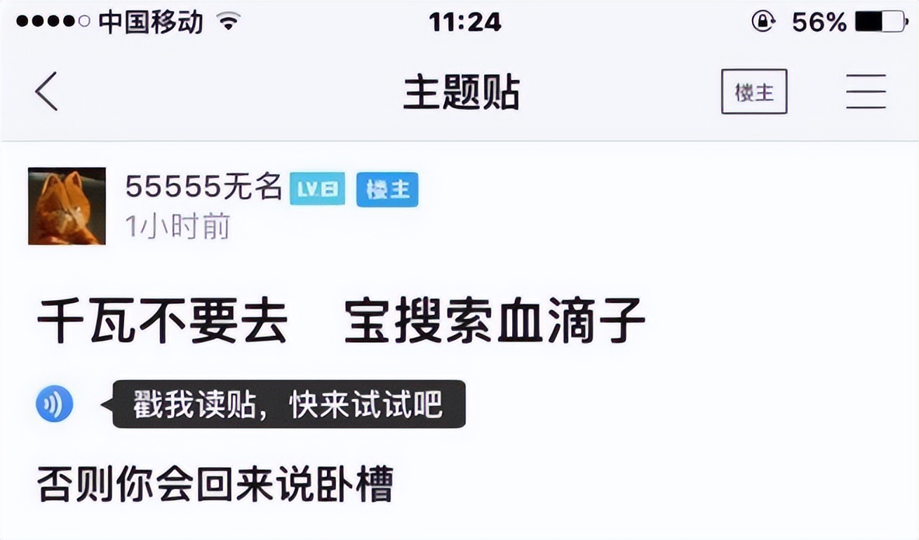 起底成人用品店：买完加好友，返现成套路
