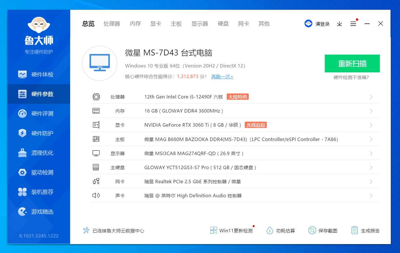 仅中国大陆特供，英特尔这CPU有性价比？i5-12490F+B660主板实测