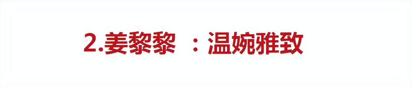 越老越有韵味的明星，还得看这6位，年过半百依旧优雅有魅力