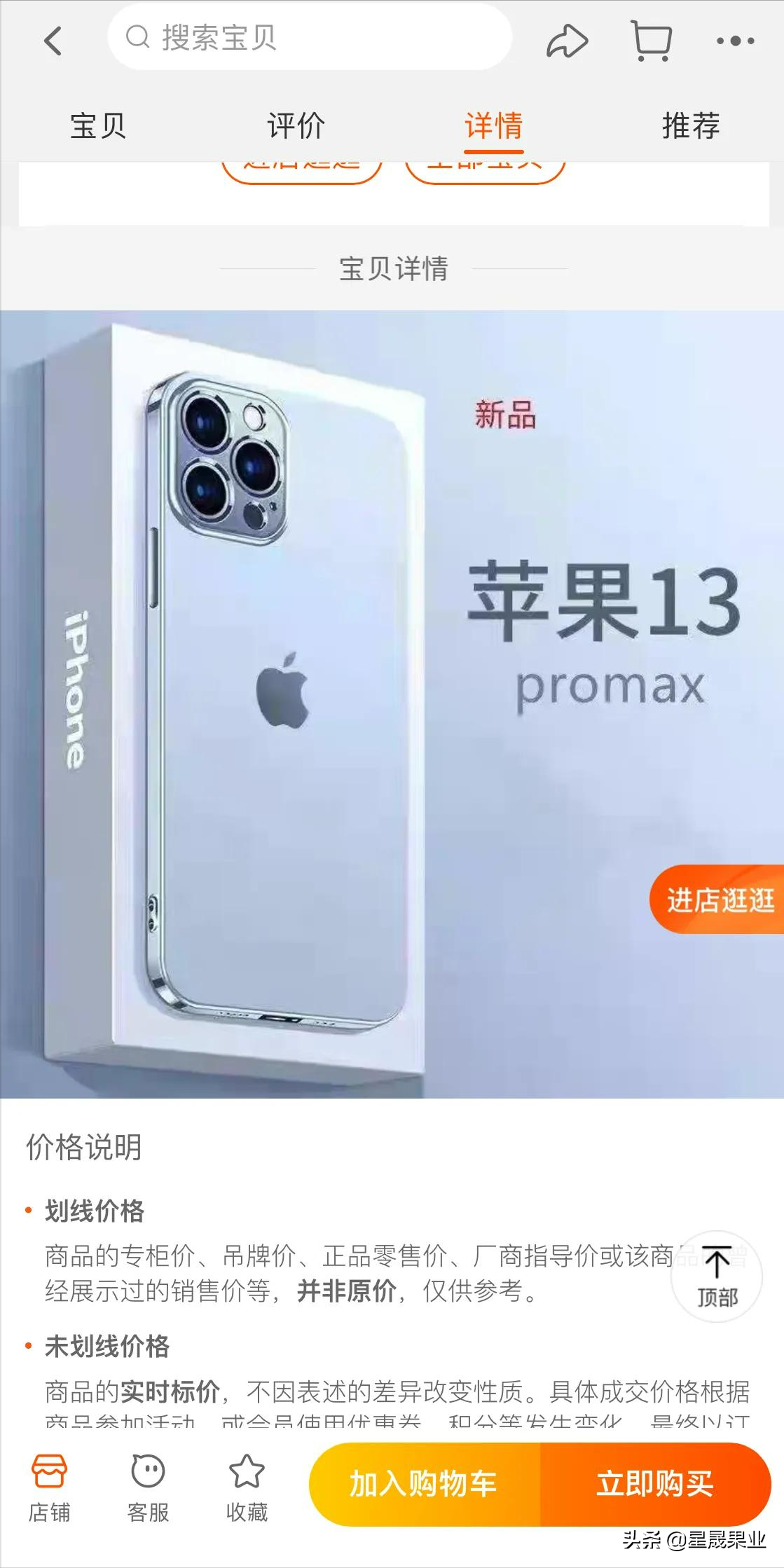 淘宝网买手机,淘宝买手机怎么分期付款的