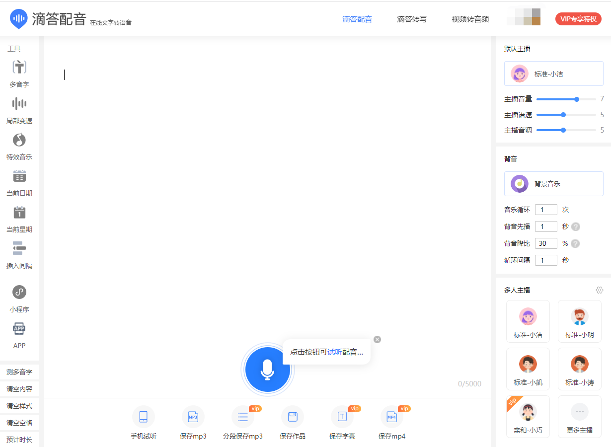 視頻怎么后期配音？如何給視頻加上好聽的聲音