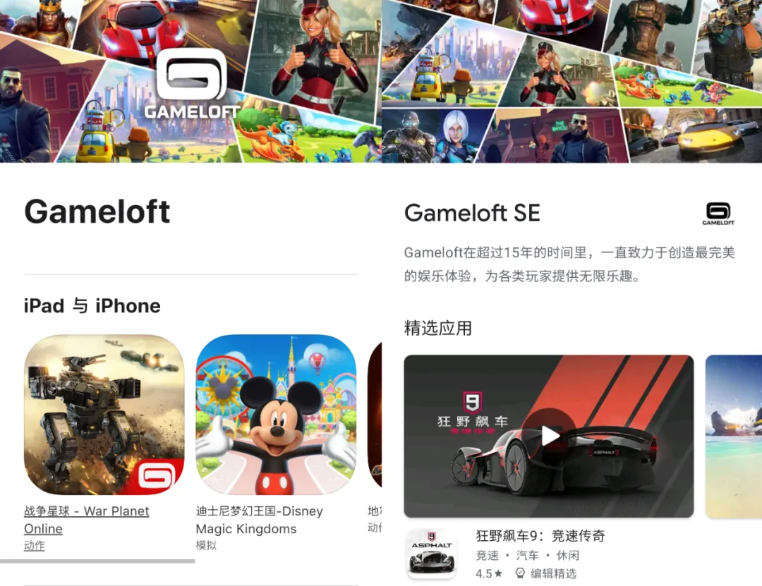 当年出品必属精品的Gameloft去哪了？