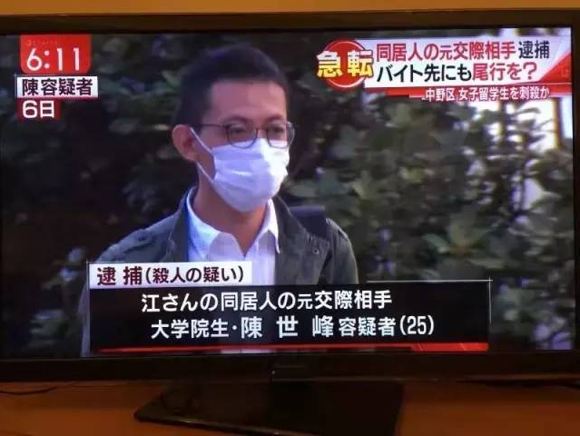 2016年，山东24岁女生留学日本，被闺蜜前男友捅杀，今天宣判