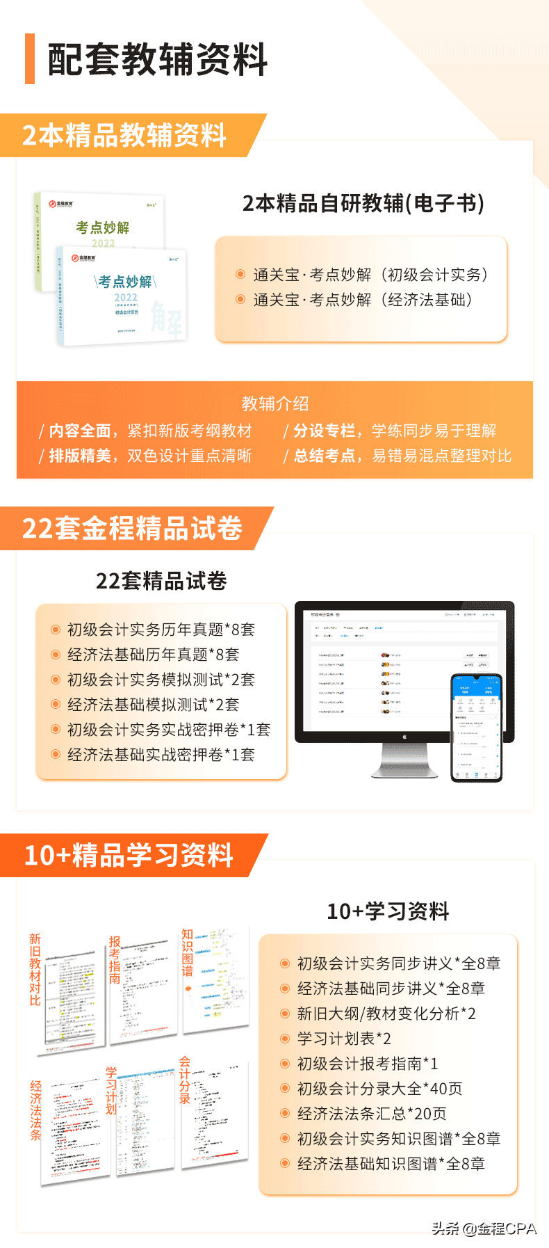 想要学好会计分录，这一篇是我见过最完整的，一定要收藏